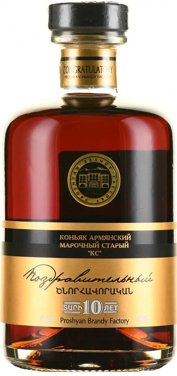 Коньяк "Поздравительный" 10-летний